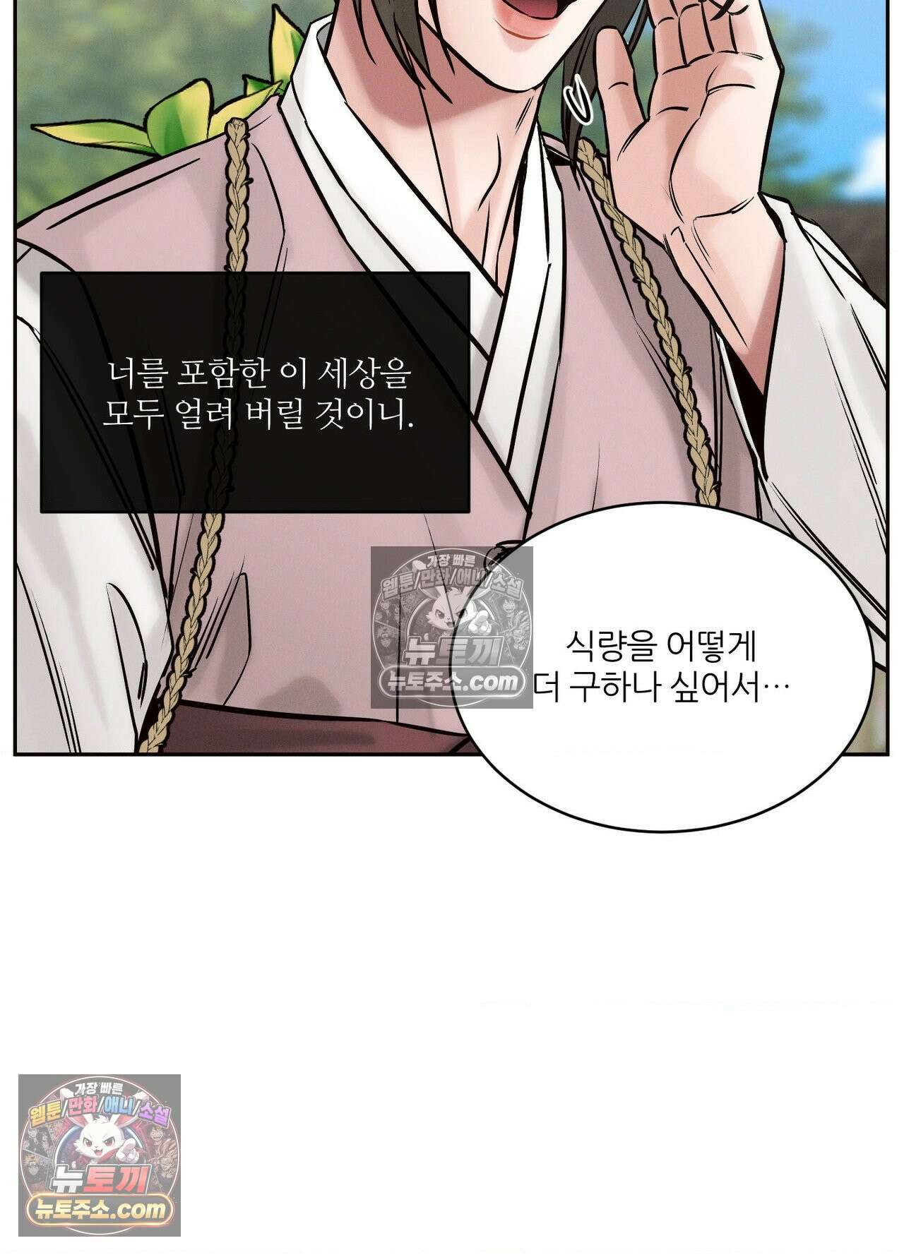 동연 6화 17