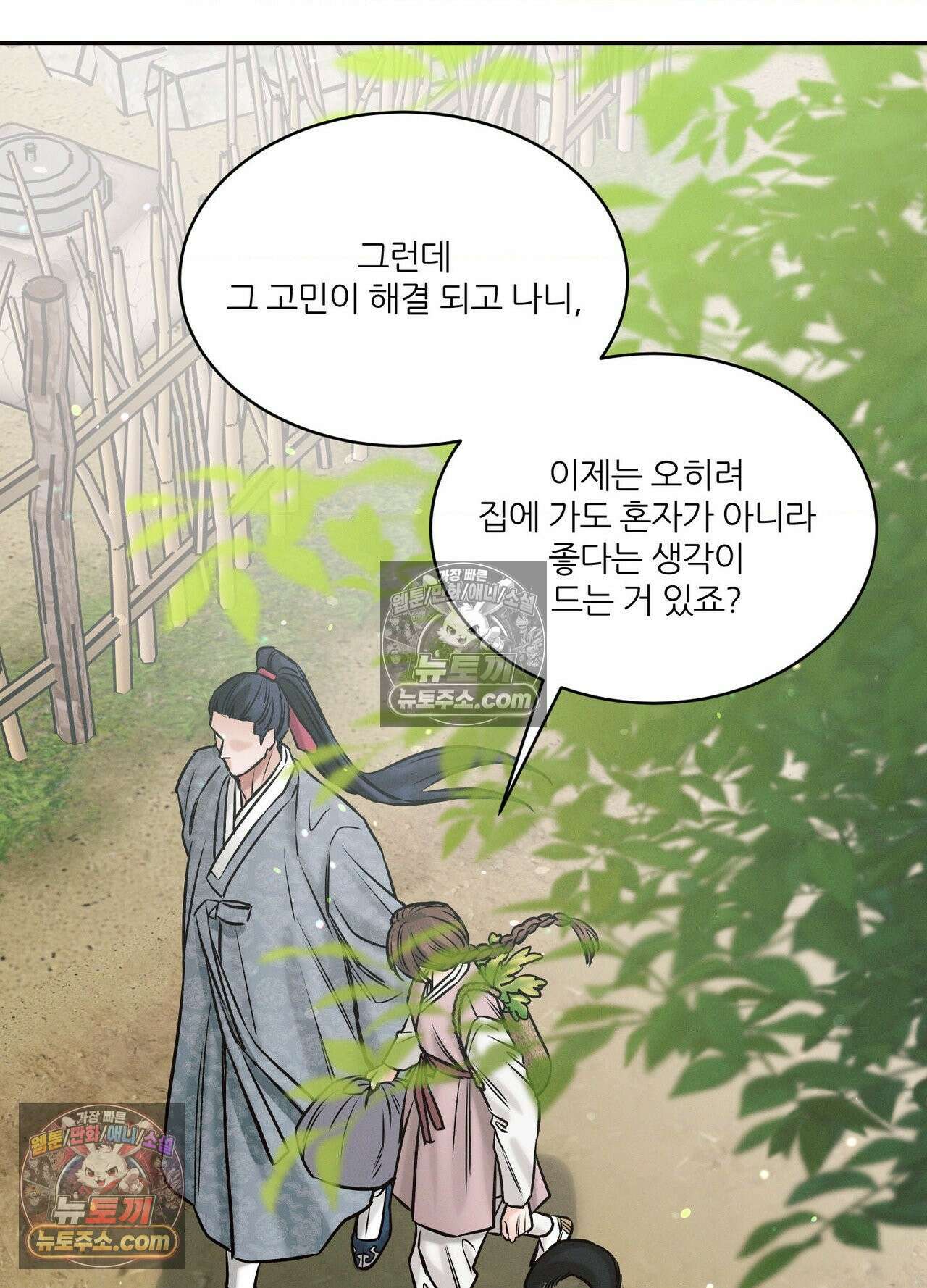 동연 6화 18