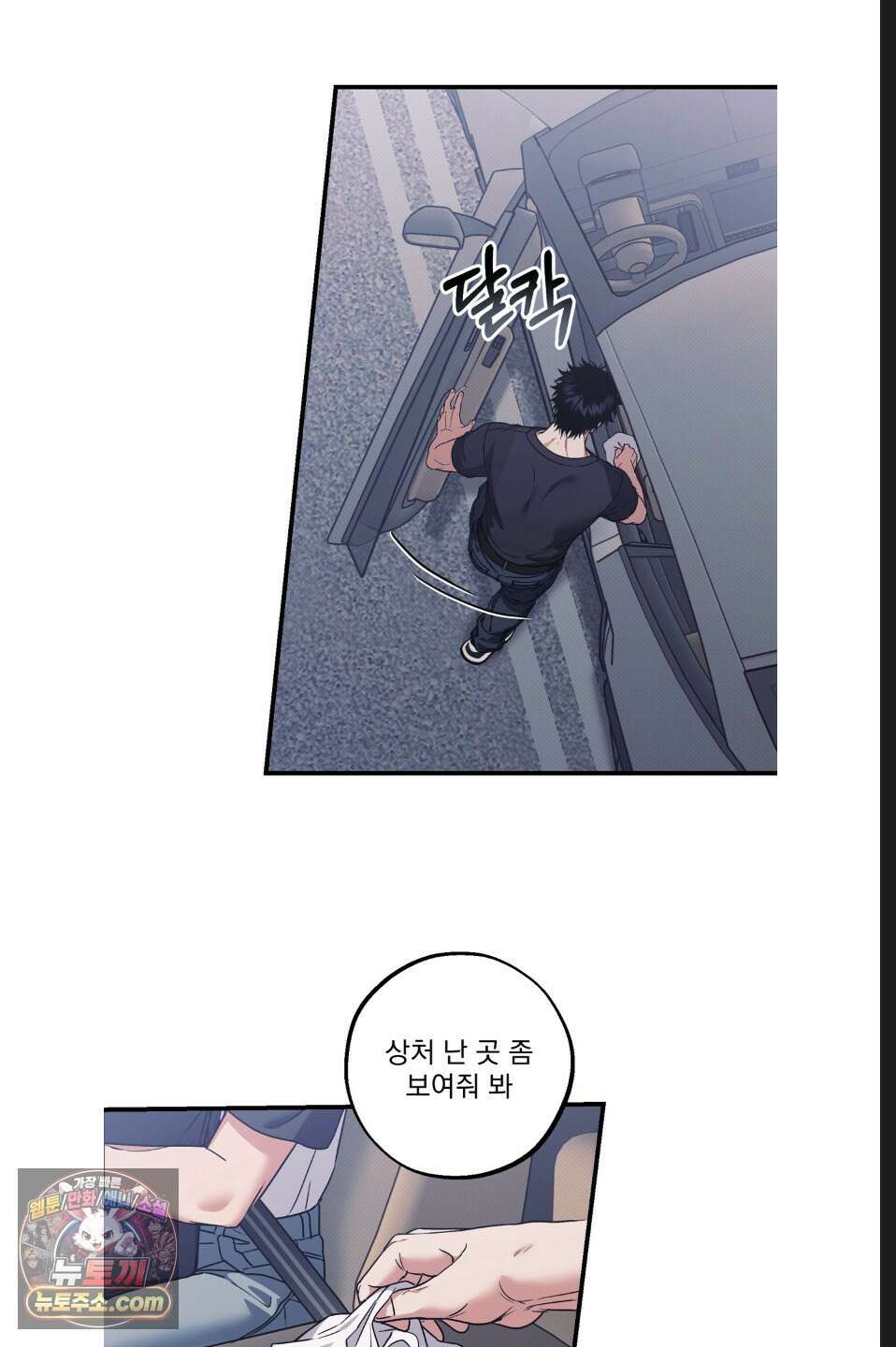 바닐라 선디 12화 2