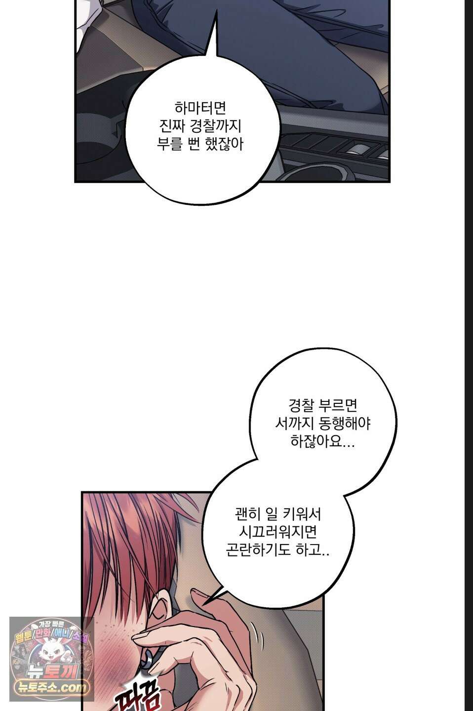 바닐라 선디 12화 4