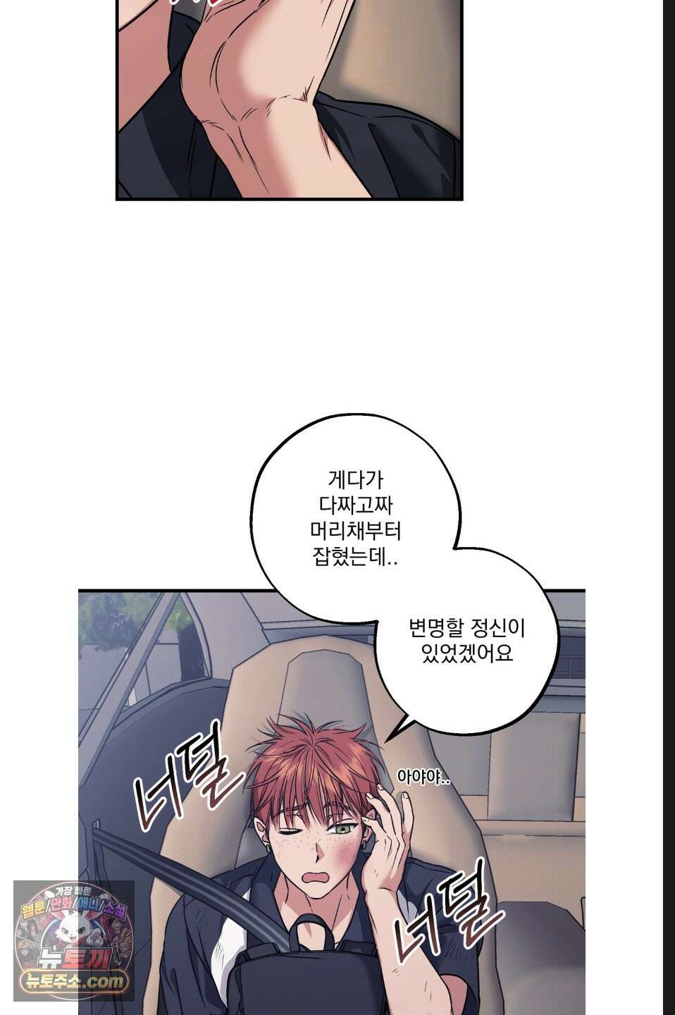 바닐라 선디 12화 5