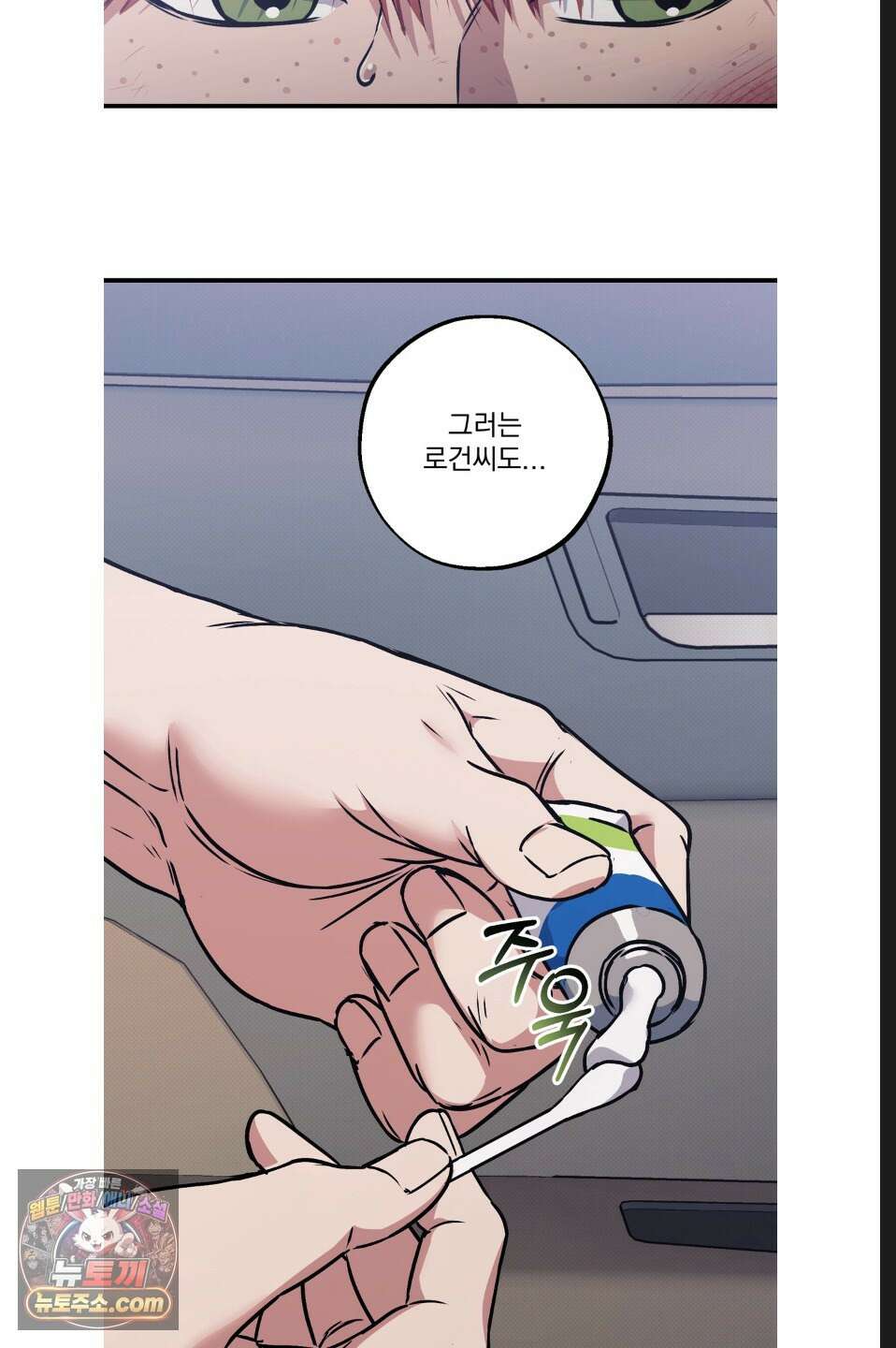 바닐라 선디 12화 7