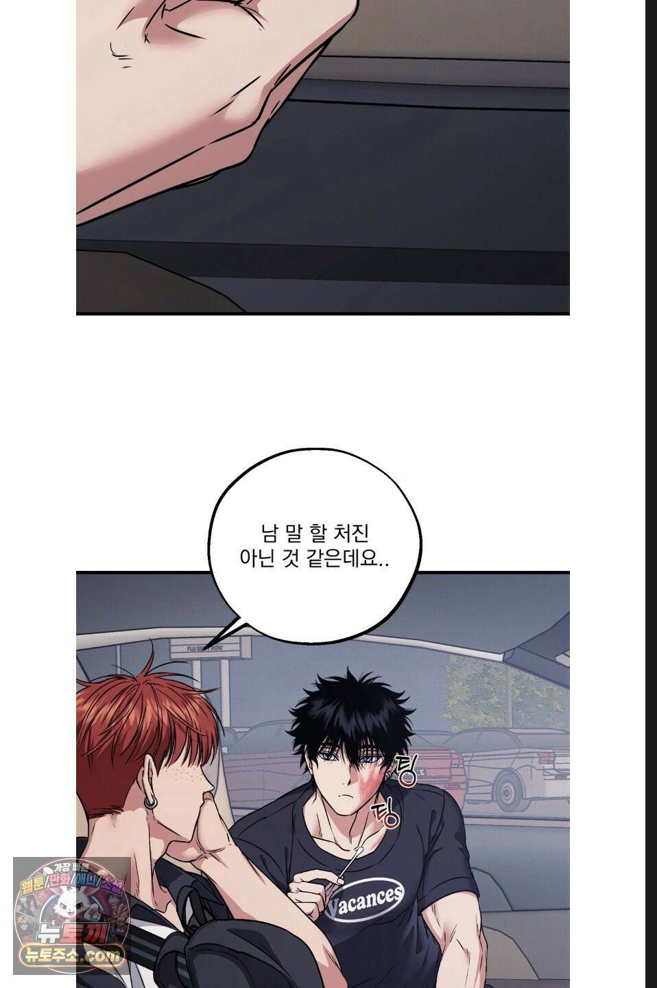 바닐라 선디 12화 8