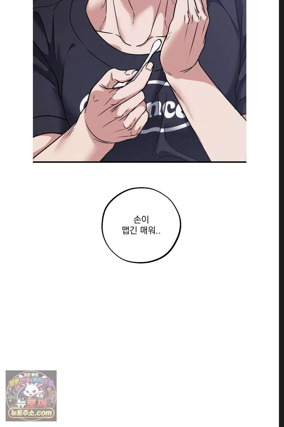 바닐라 선디 12화 10