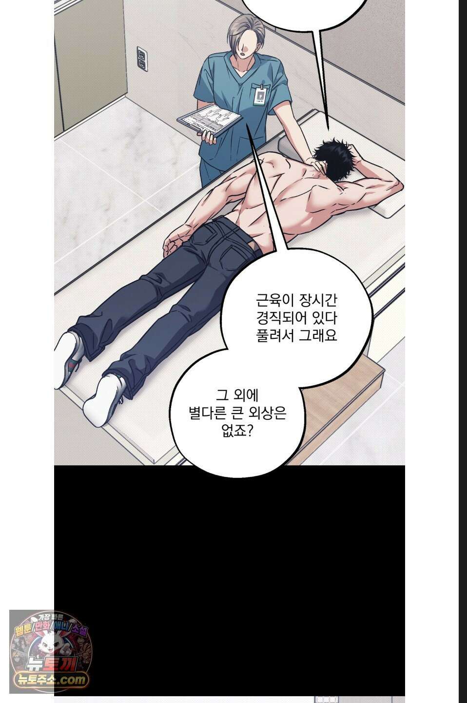 바닐라 선디 15화 2