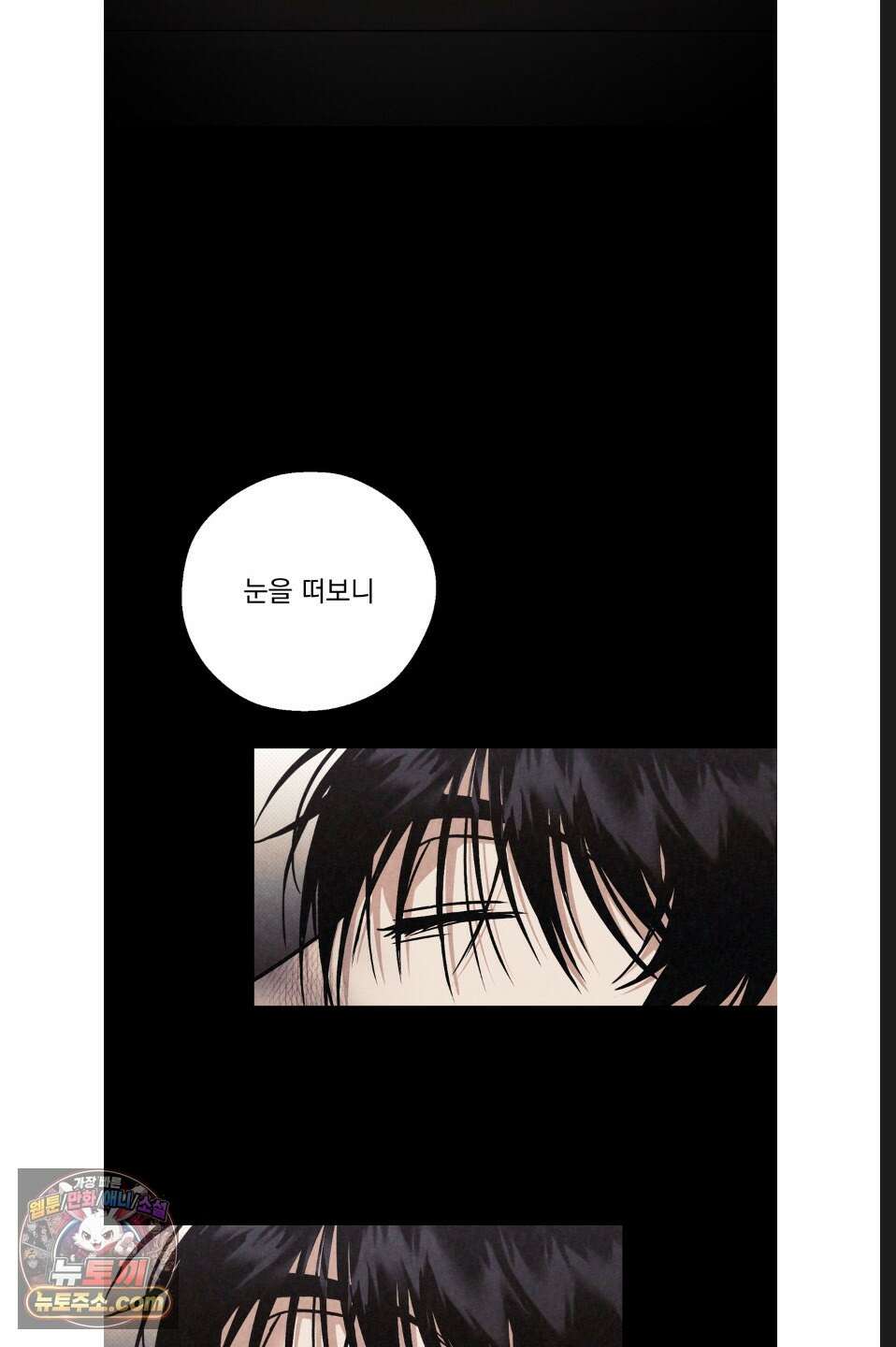 바닐라 선디 15화 4