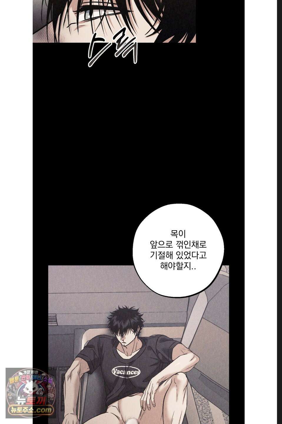 바닐라 선디 15화 5