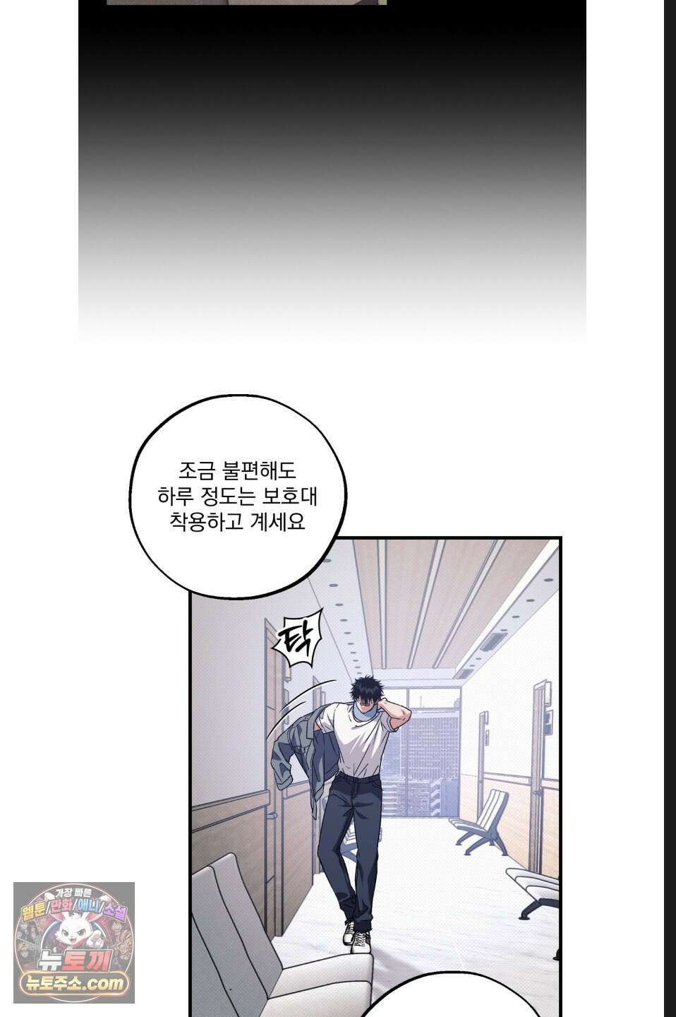바닐라 선디 15화 9