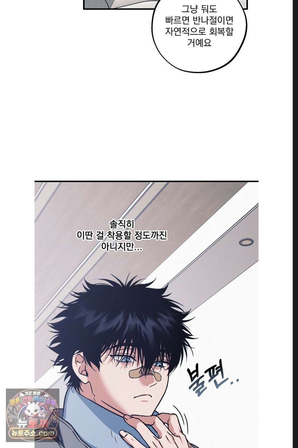 바닐라 선디 15화 10
