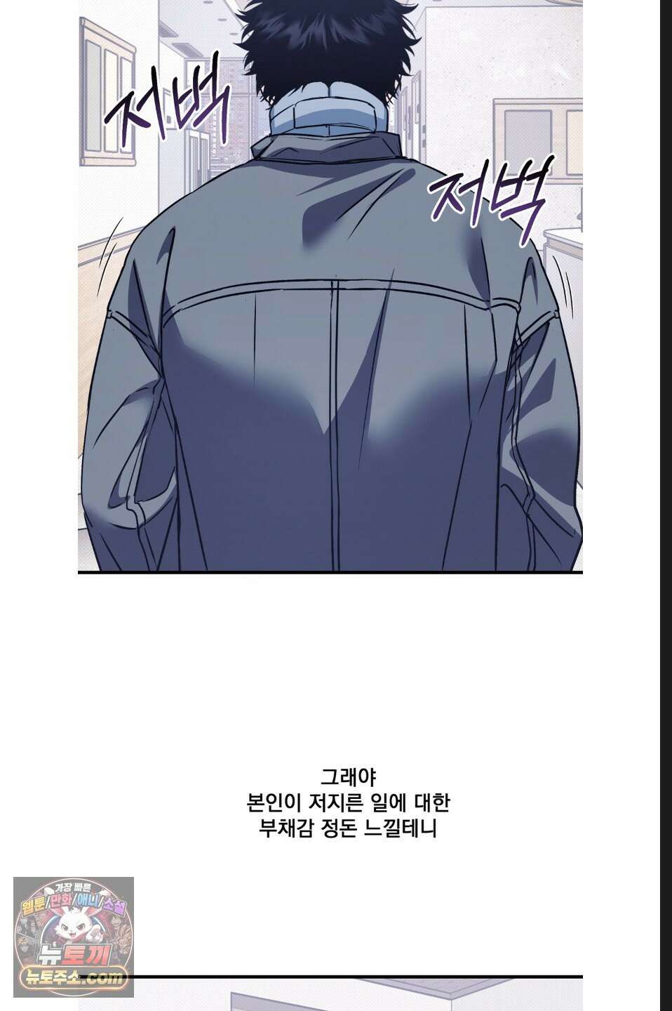 바닐라 선디 15화 12