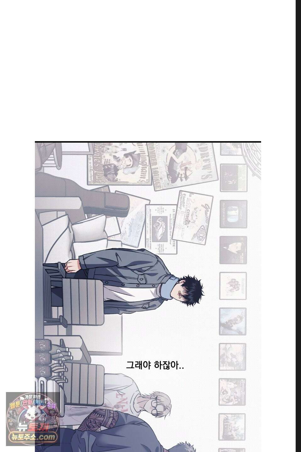 바닐라 선디 15화 16