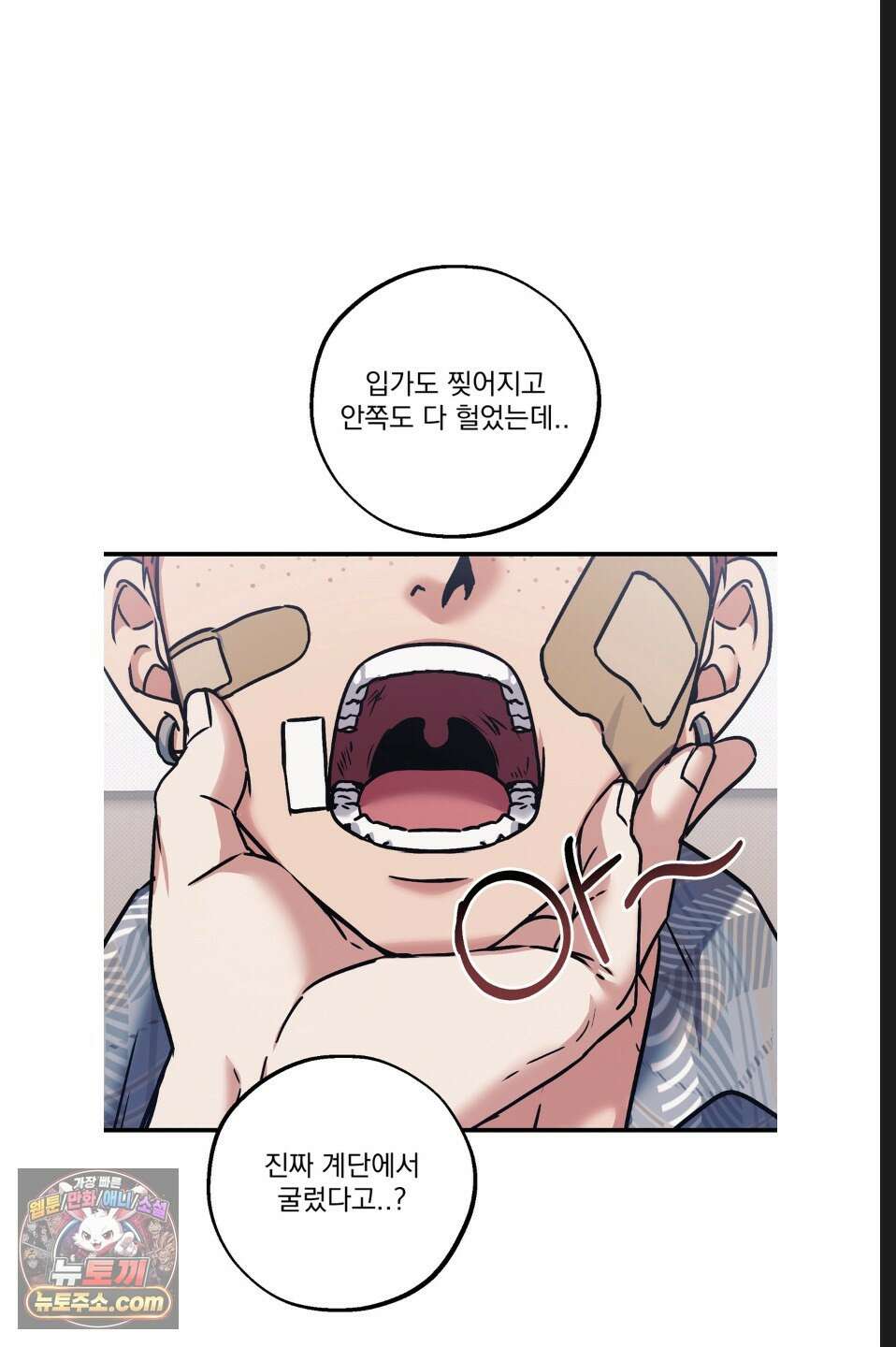 바닐라 선디 15화 19