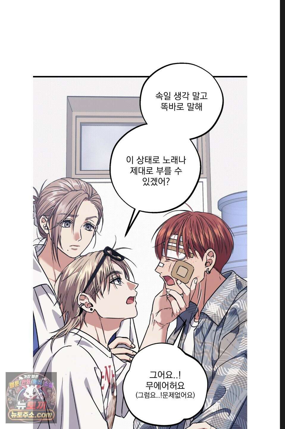바닐라 선디 15화 20
