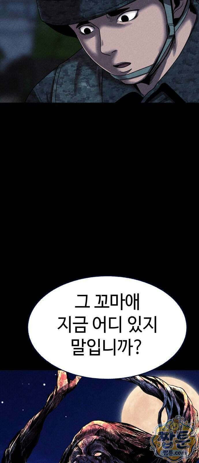 지옥도시 52화 14