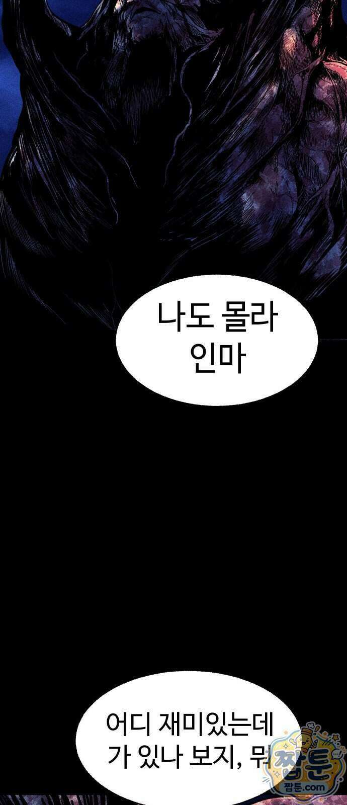 지옥도시 52화 15