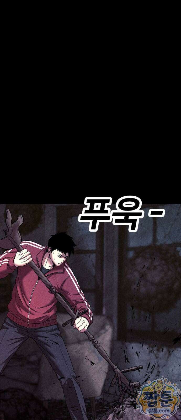 지옥도시 52화 18