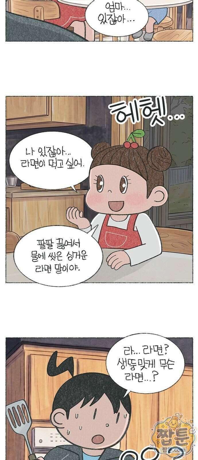 마님이네 미국 시골집 이야기 303화 5