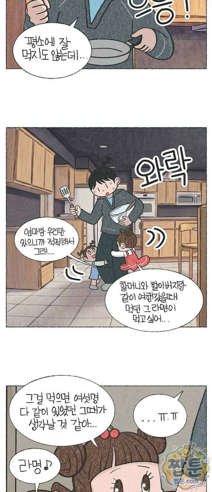 마님이네 미국 시골집 이야기 303화 6