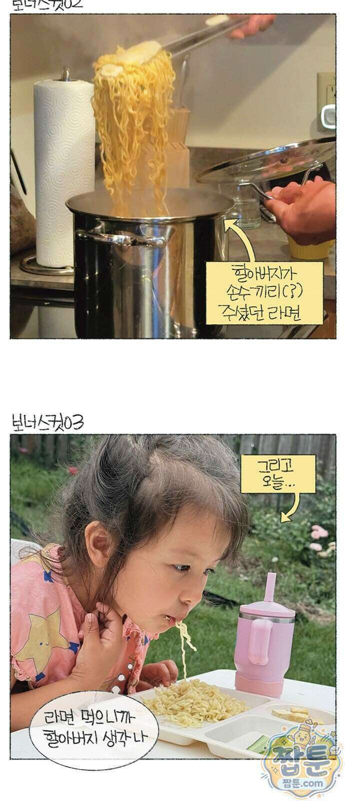 마님이네 미국 시골집 이야기 303화 8