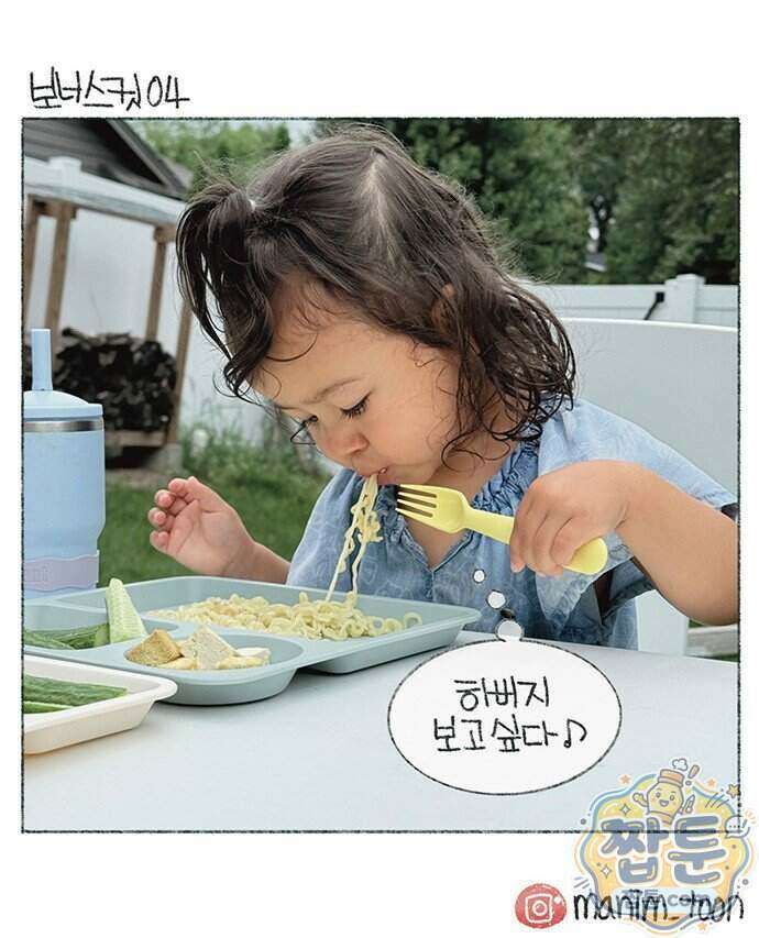 마님이네 미국 시골집 이야기 303화 9