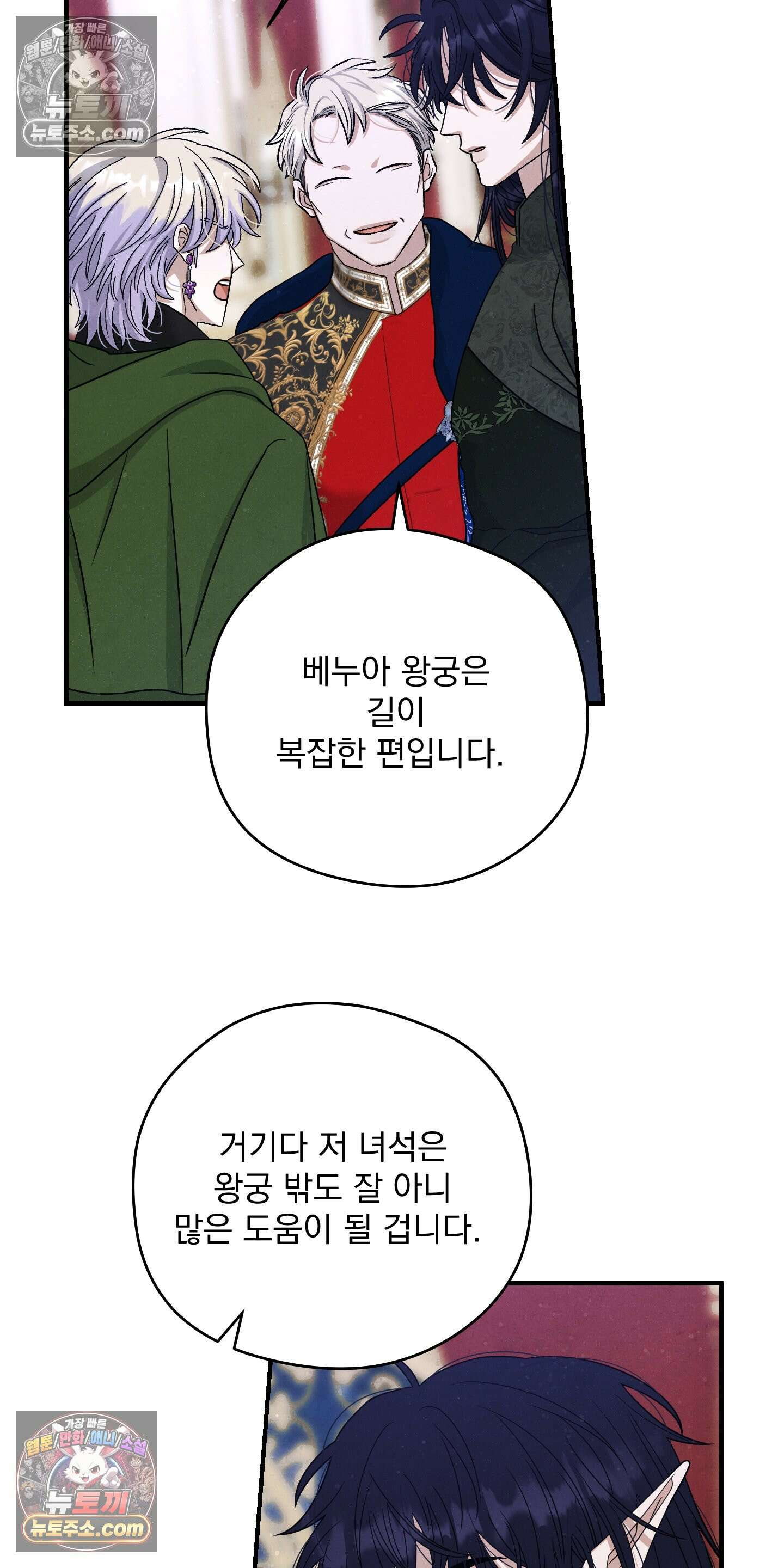 낙원에서 홀로 죽을 너에게 3화 2