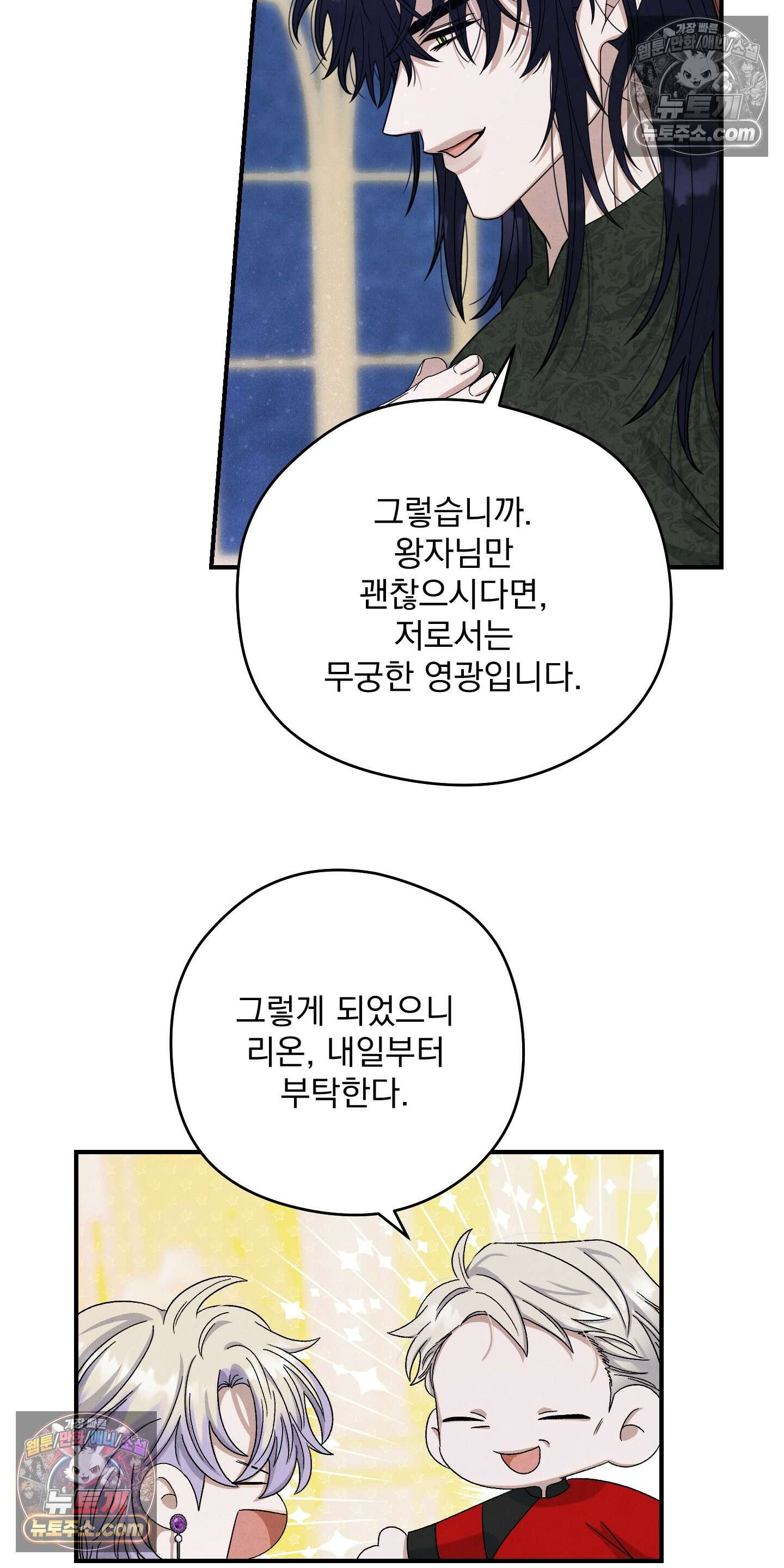 낙원에서 홀로 죽을 너에게 3화 3