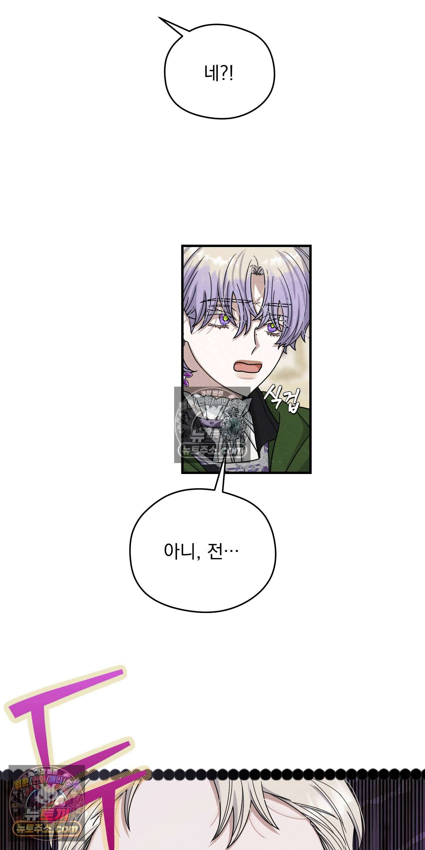 낙원에서 홀로 죽을 너에게 3화 4