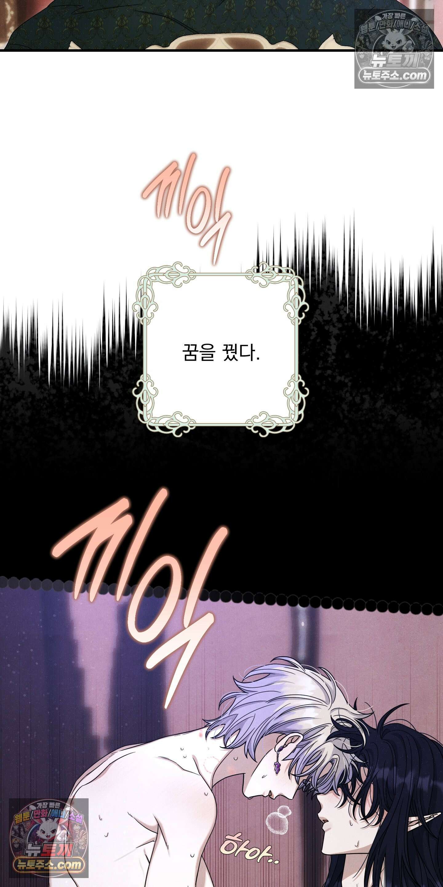 낙원에서 홀로 죽을 너에게 3화 10