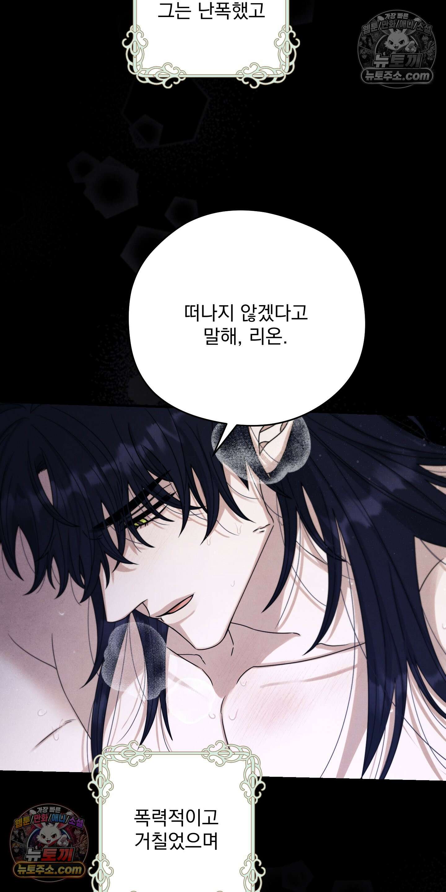 낙원에서 홀로 죽을 너에게 3화 12