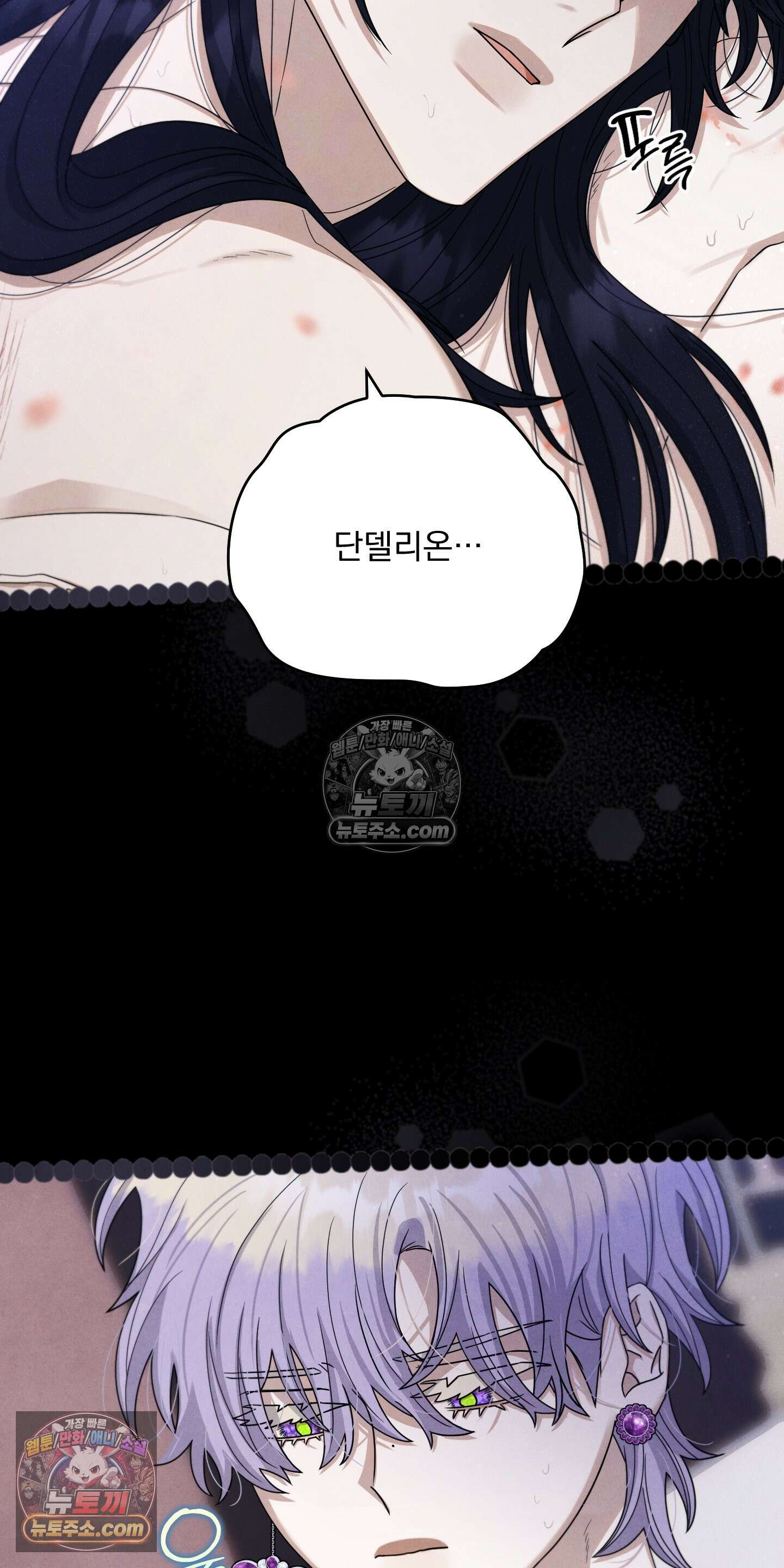 낙원에서 홀로 죽을 너에게 3화 16