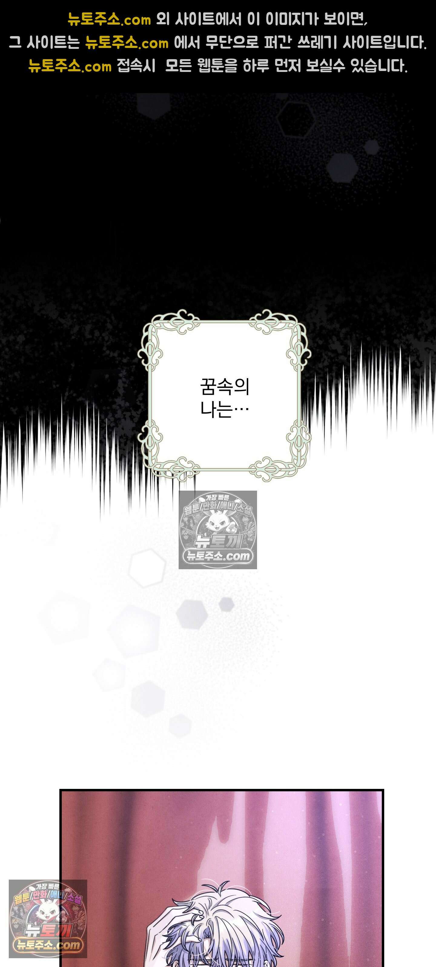 낙원에서 홀로 죽을 너에게 3화 19