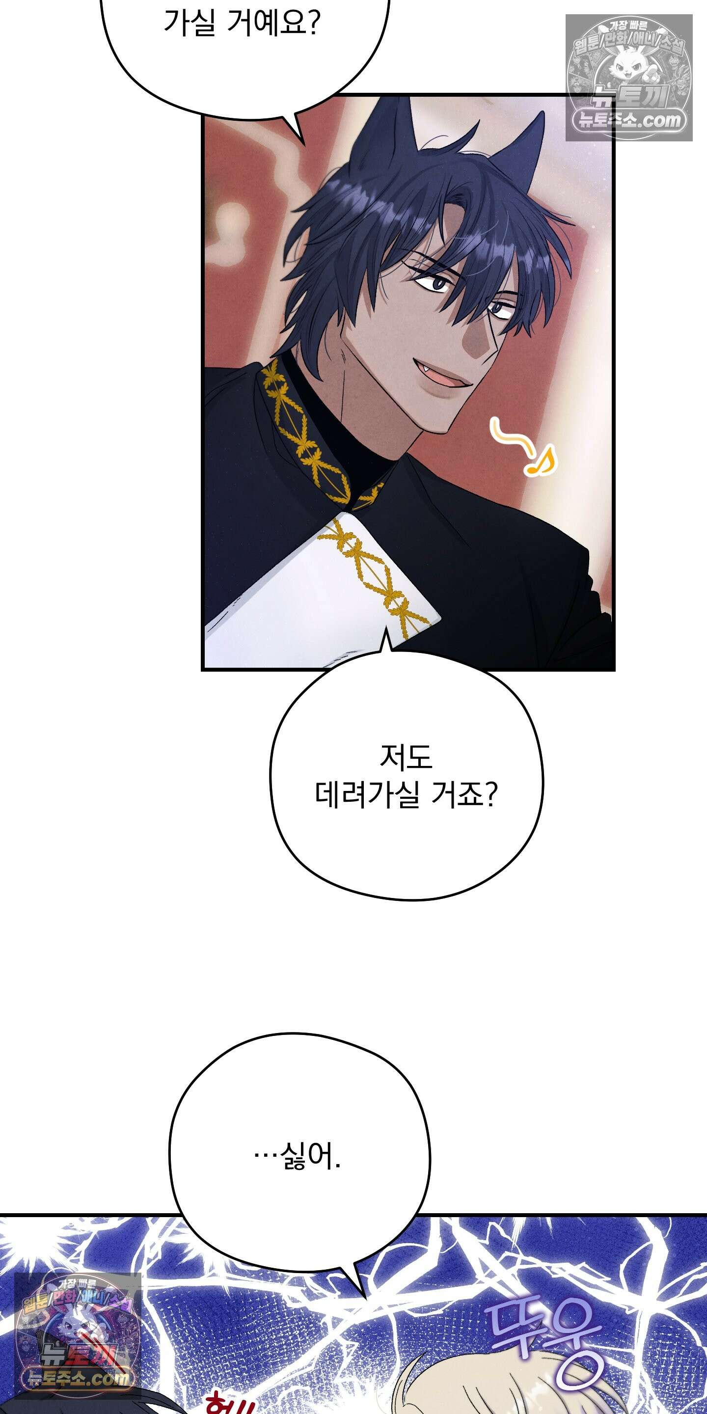 낙원에서 홀로 죽을 너에게 3화 22