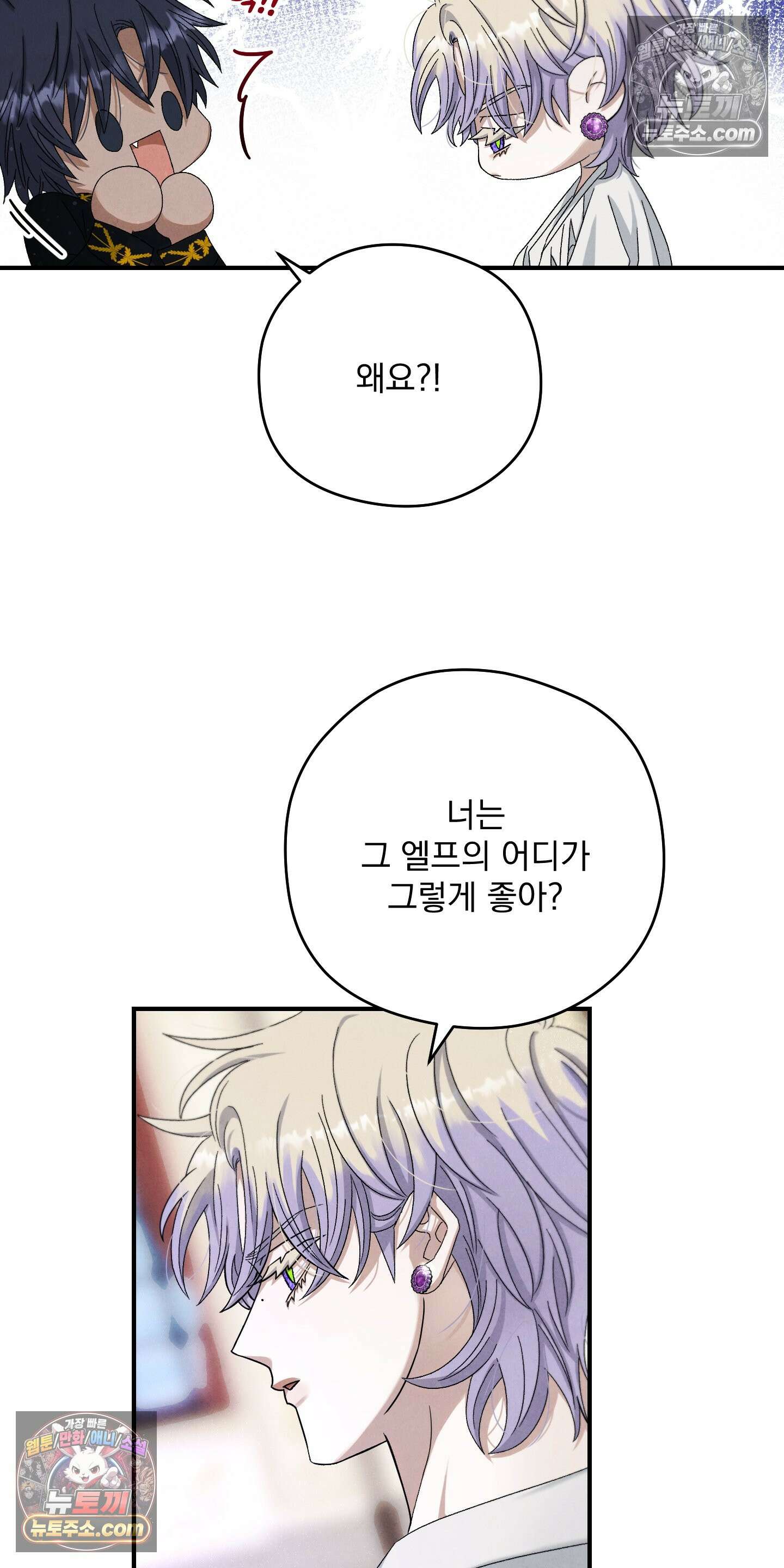 낙원에서 홀로 죽을 너에게 3화 23