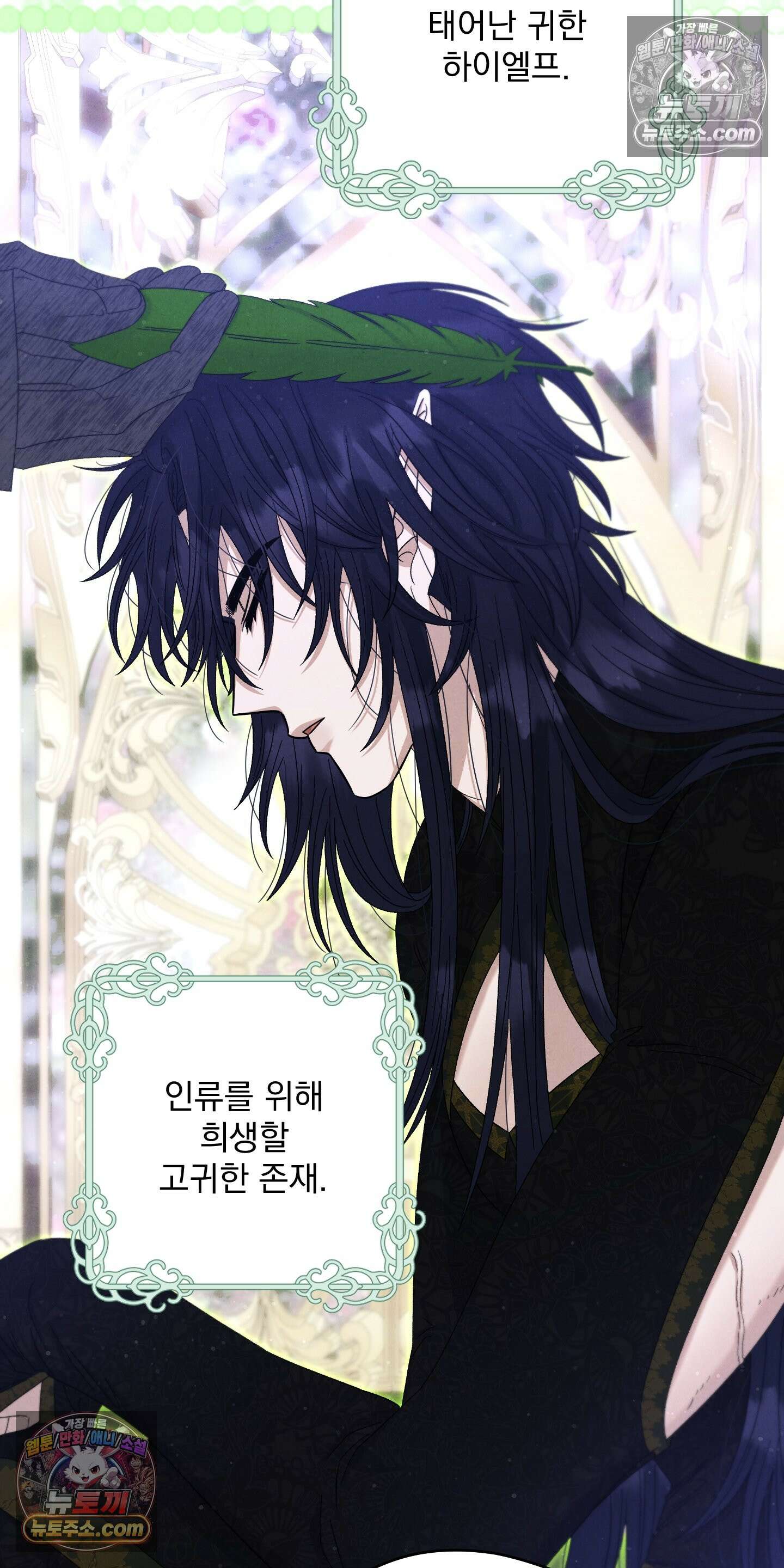 낙원에서 홀로 죽을 너에게 3화 25