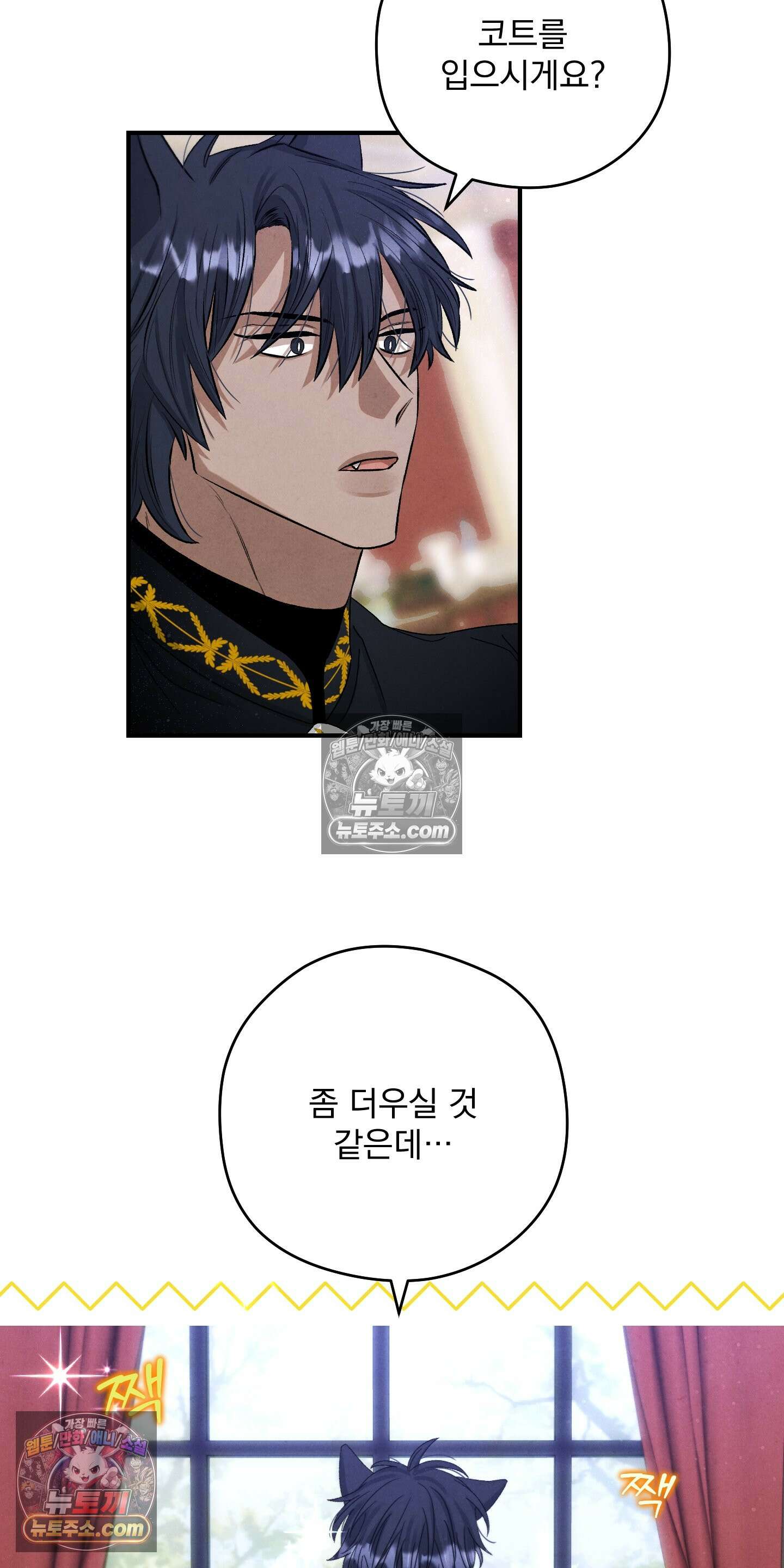 낙원에서 홀로 죽을 너에게 3화 28