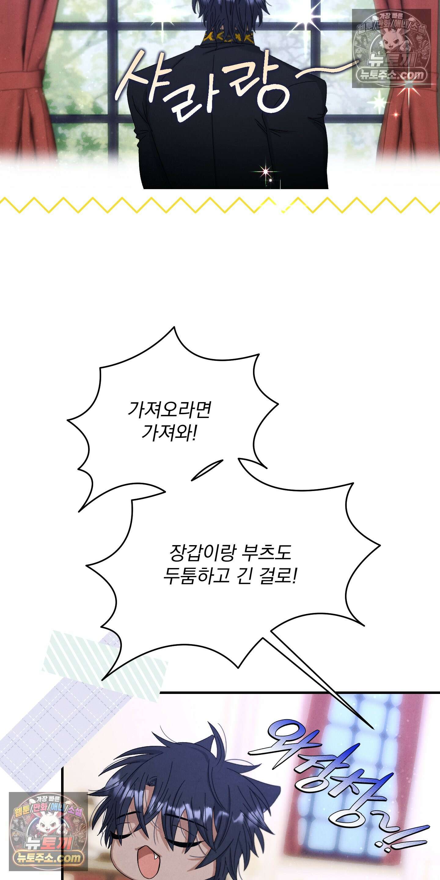 낙원에서 홀로 죽을 너에게 3화 29