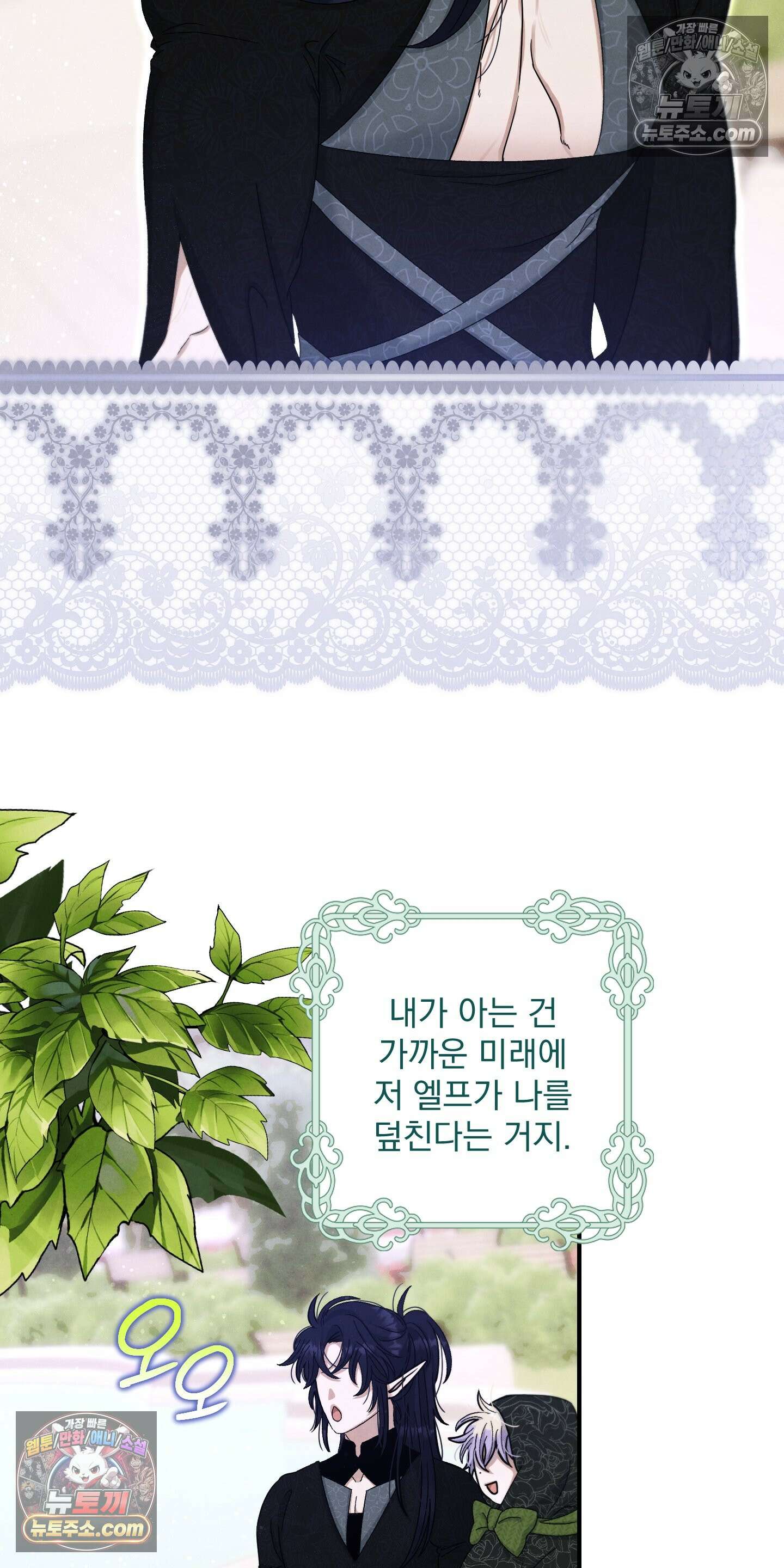 낙원에서 홀로 죽을 너에게 3화 37