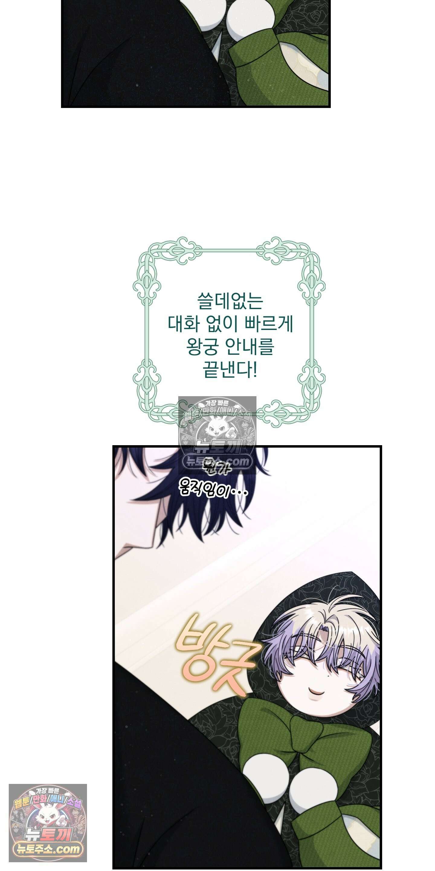 낙원에서 홀로 죽을 너에게 3화 40