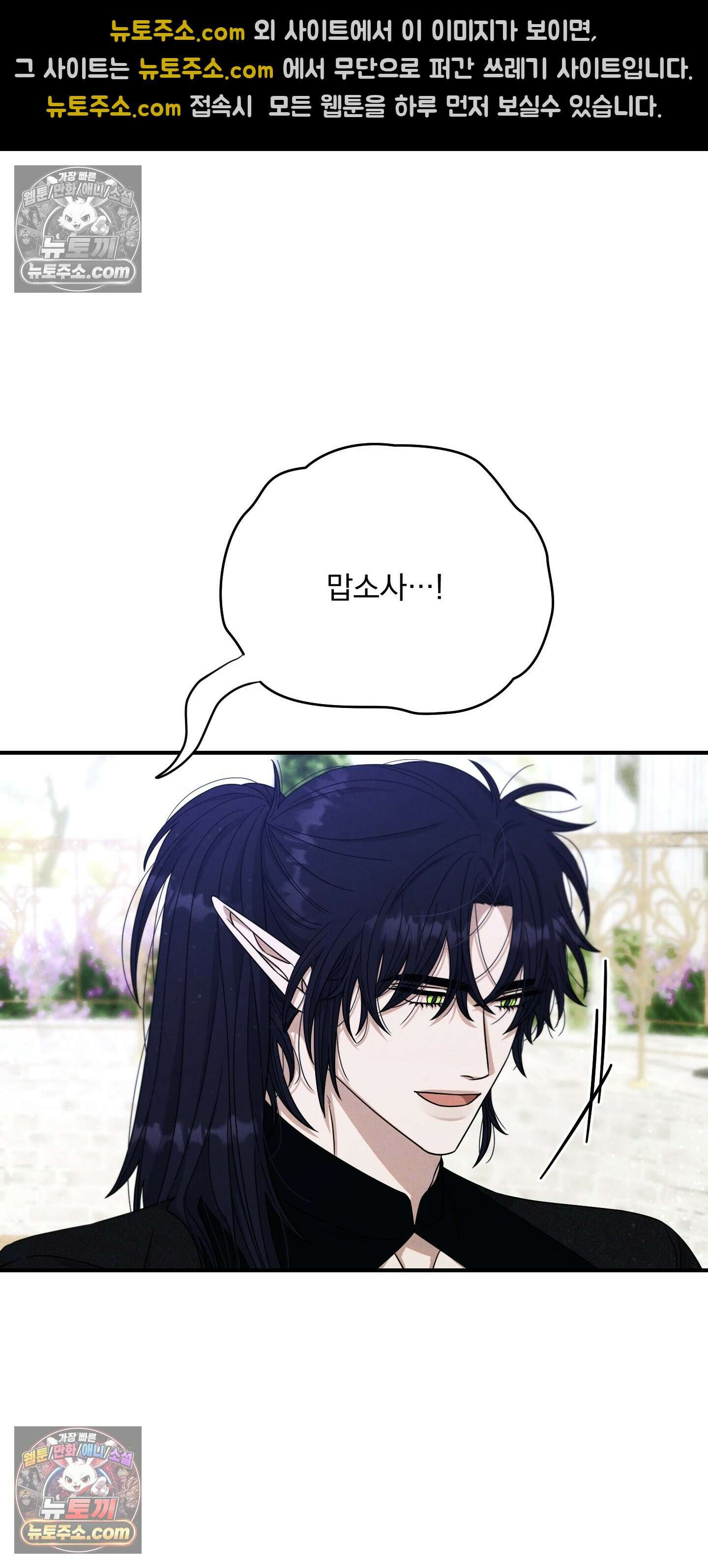 낙원에서 홀로 죽을 너에게 3화 41