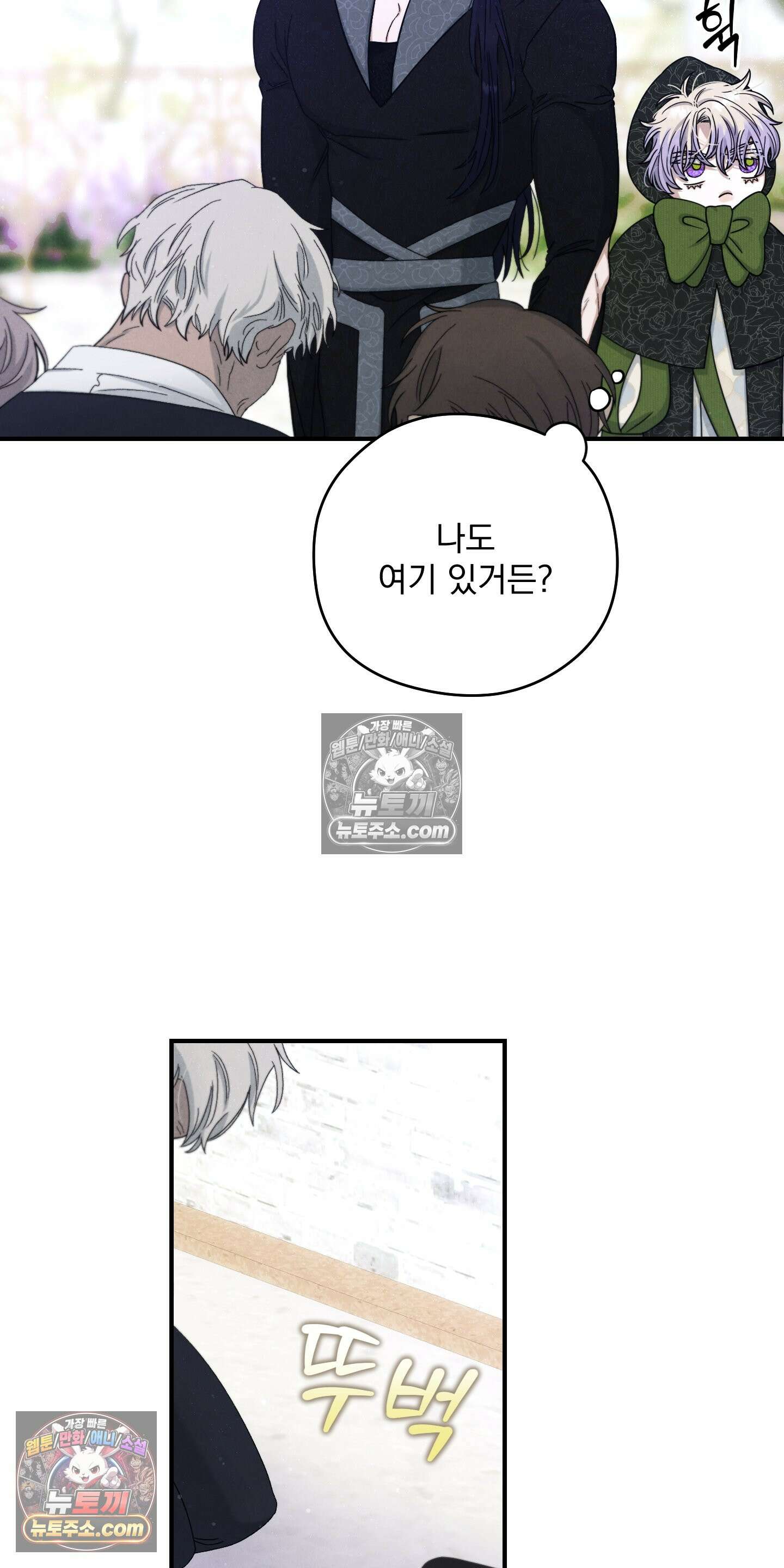 낙원에서 홀로 죽을 너에게 3화 43