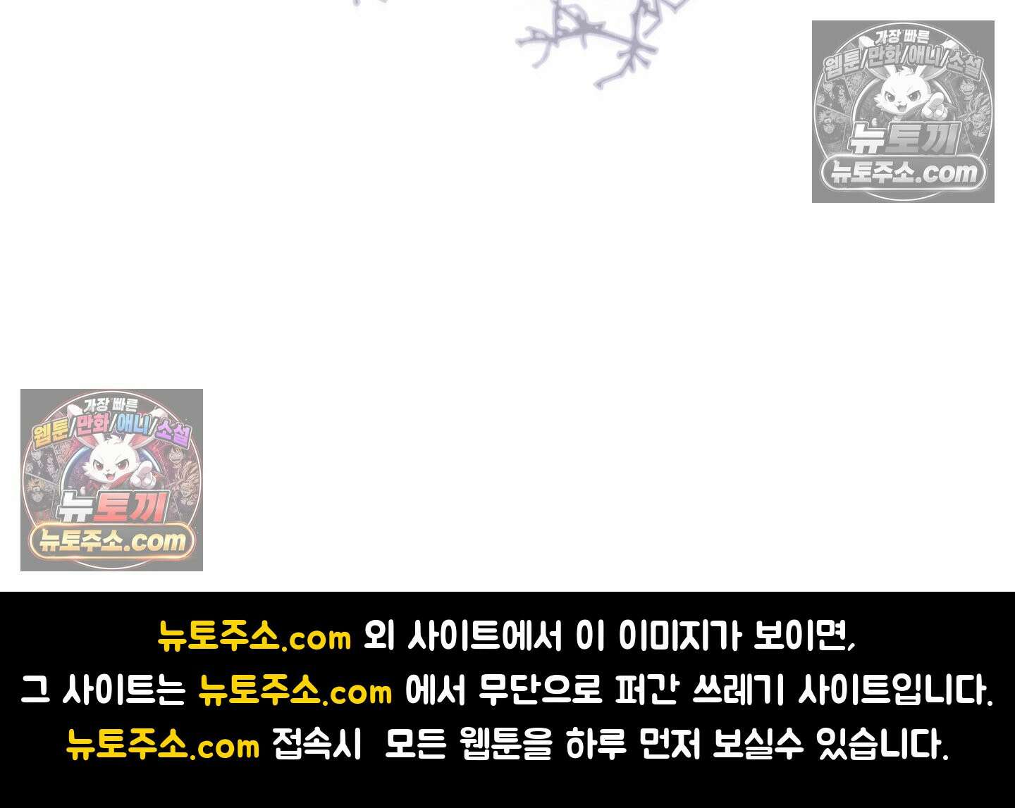 낙원에서 홀로 죽을 너에게 3화 58