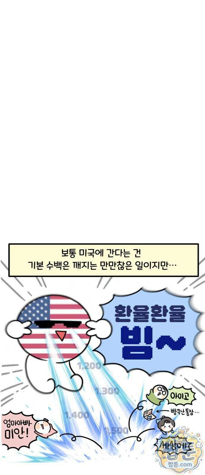 과학고 생존일지 50화 5