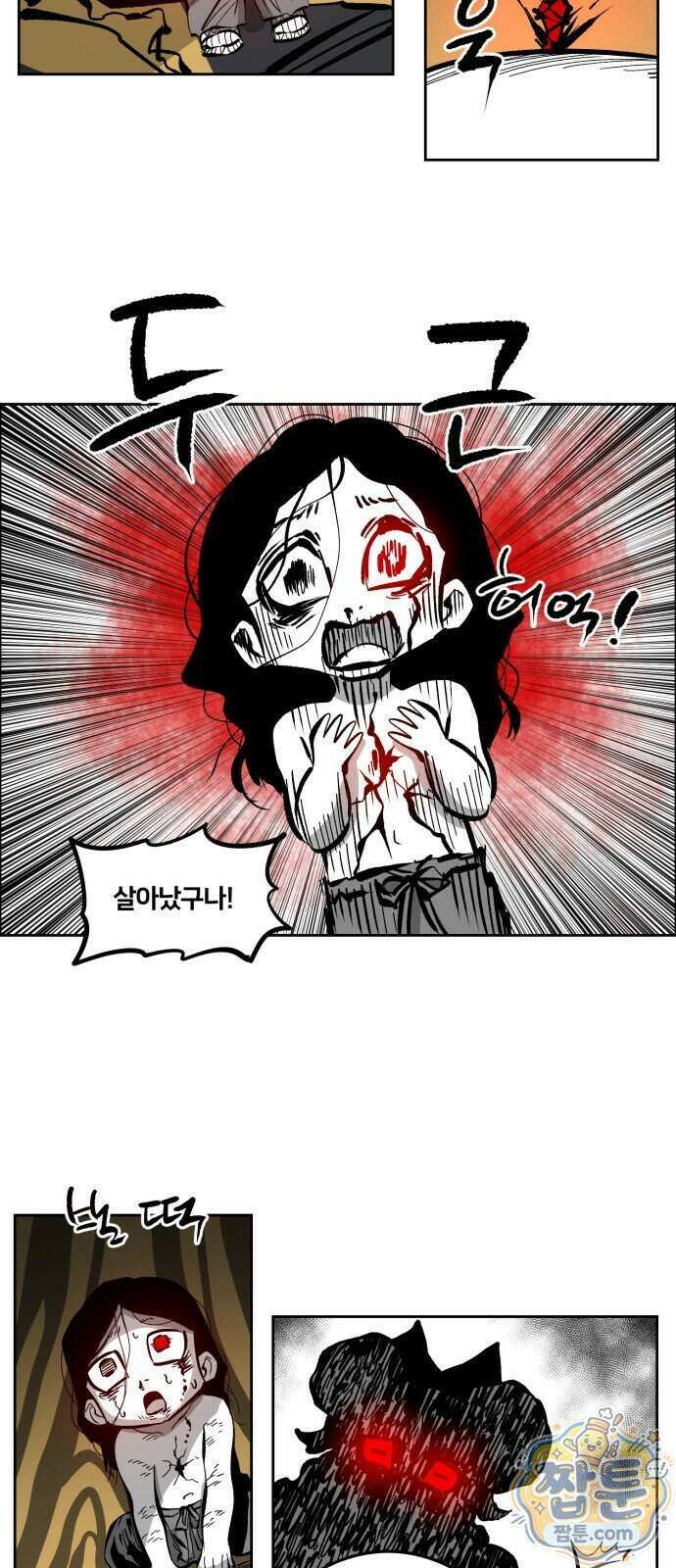 이매망량(네이버) 139화 2