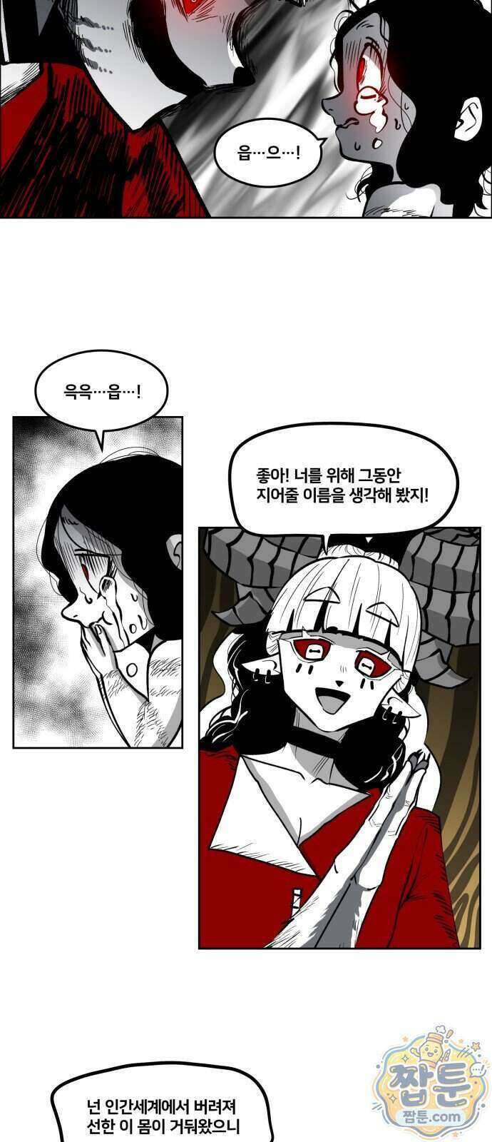 이매망량(네이버) 139화 4