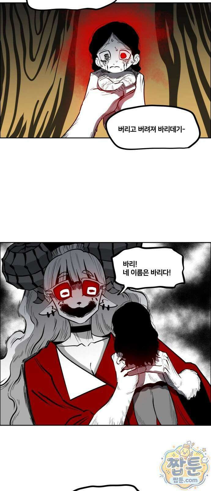 이매망량(네이버) 139화 5
