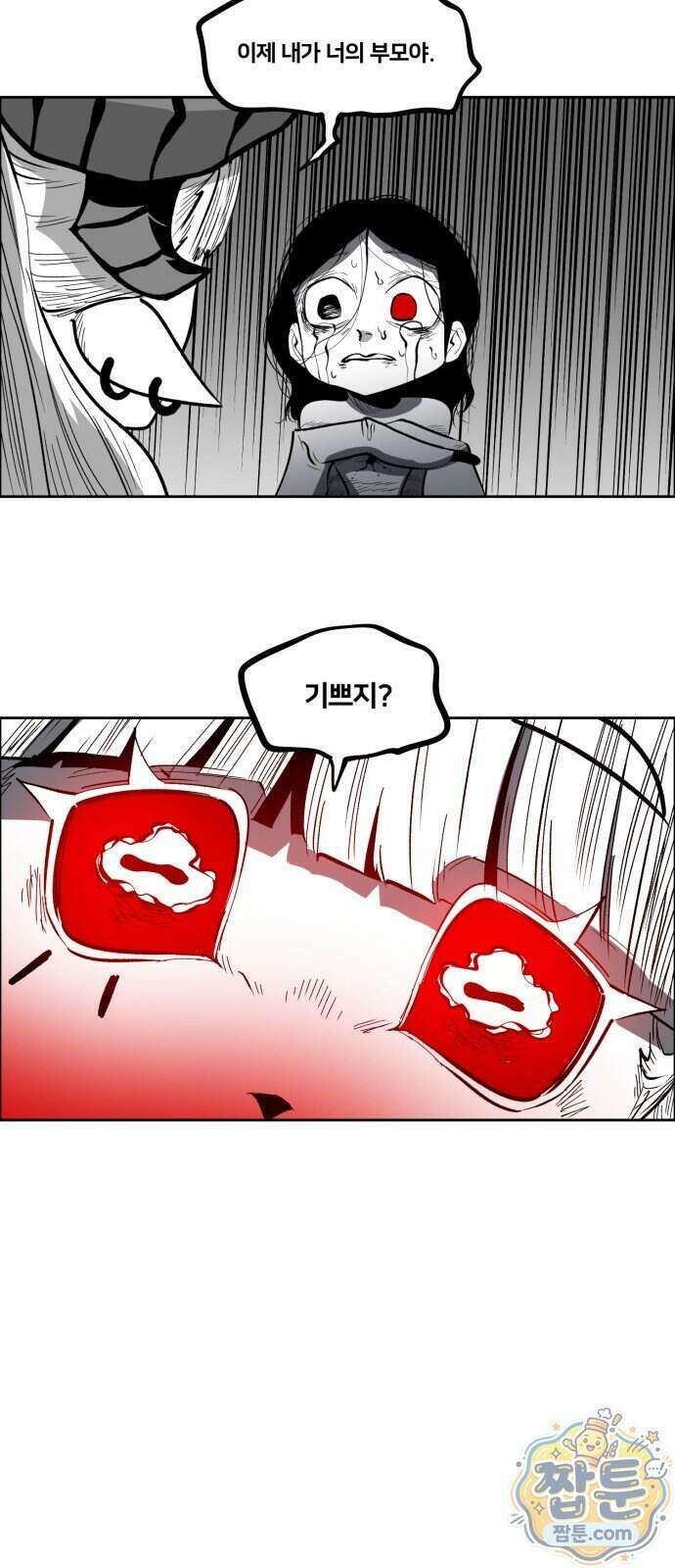 이매망량(네이버) 139화 6