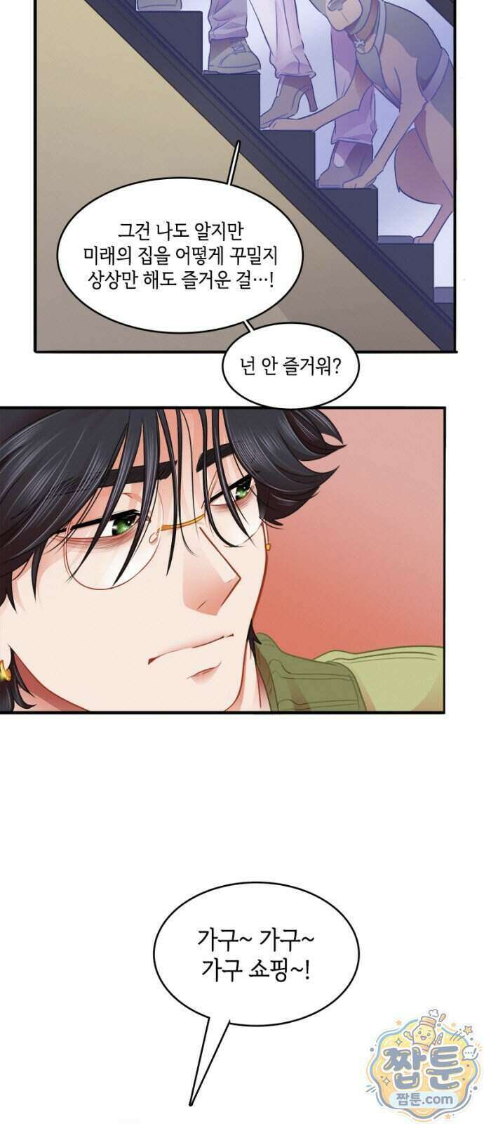 너랑 걷는 개 좋아 78화 3