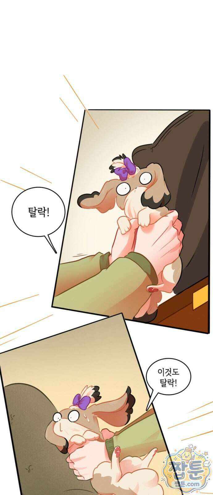 너랑 걷는 개 좋아 78화 7