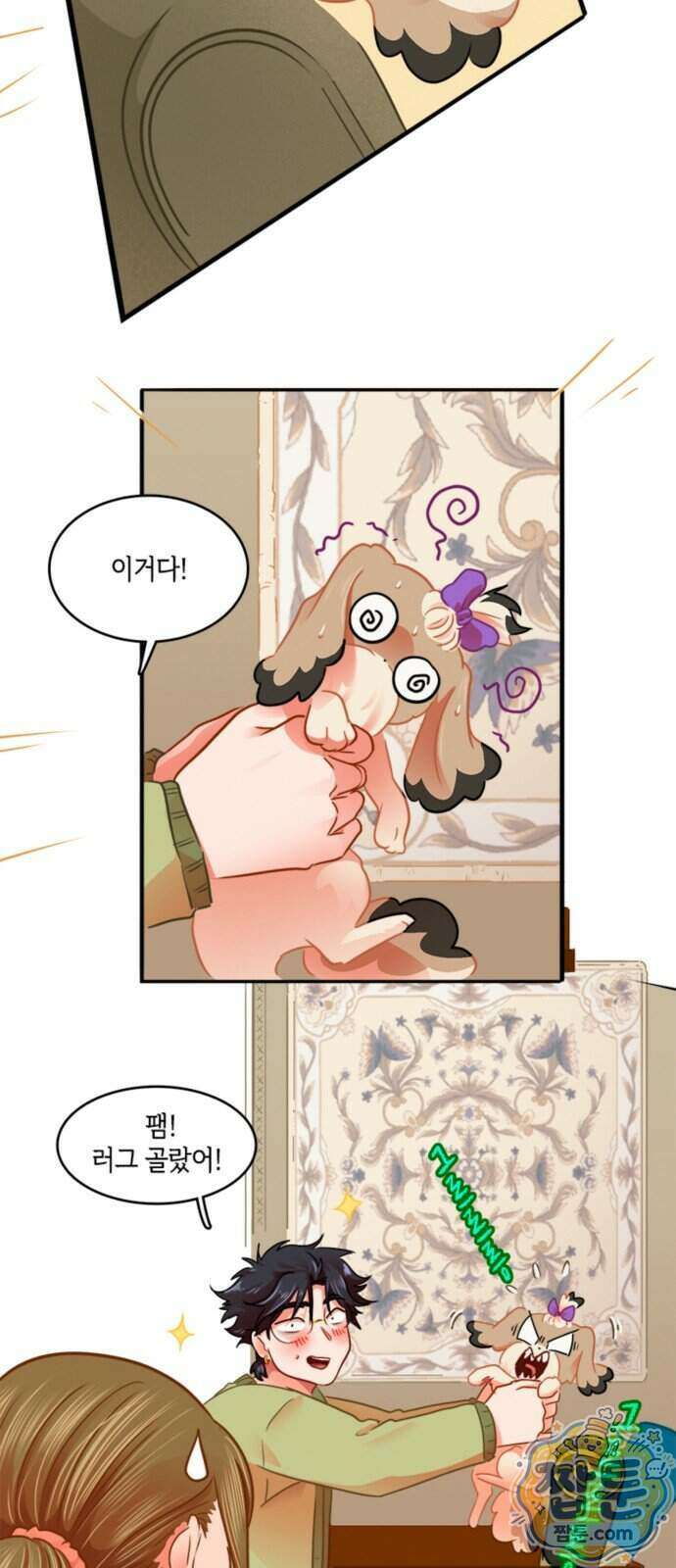너랑 걷는 개 좋아 78화 8