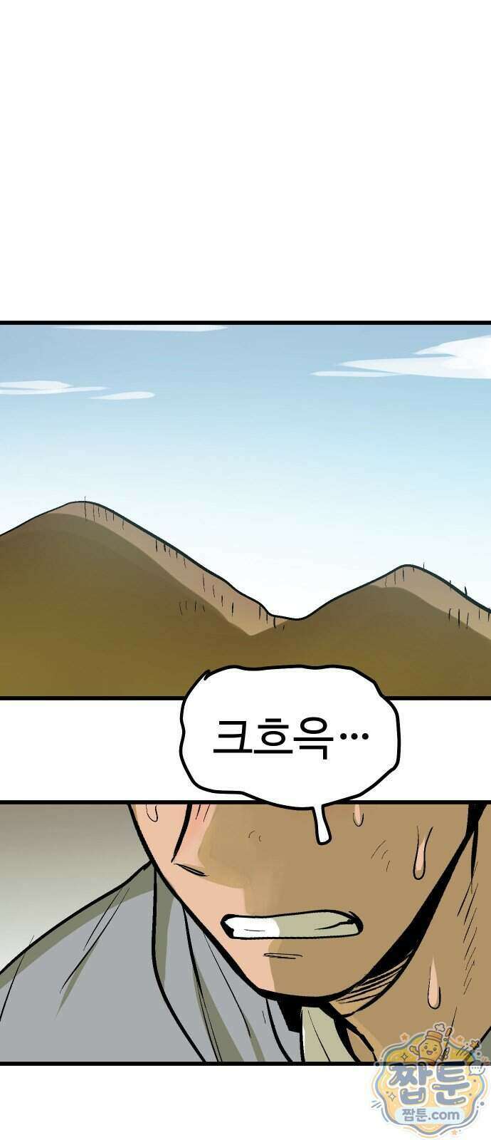 꽤애액 25화 1